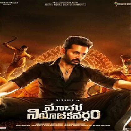 Macherla Niyojakavargam (2022) Telugu Movie Mp3 Songs