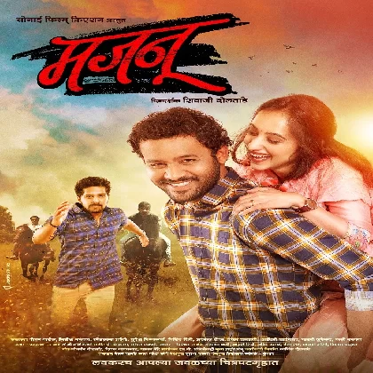 Majnu (2022) Marathi Movie Mp3 Songs