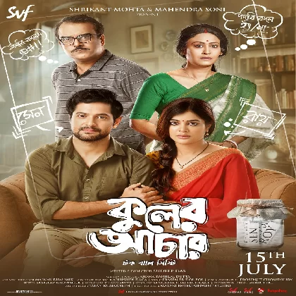 Kuler Achaar (2022) Bengali Movie Mp3 Songs