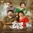 Kuler Achaar (2022) Bengali Movie Mp3 Songs