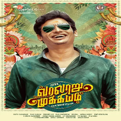 Varalaru Mukkiyam (2022) Tamil Movie Mp3 Songs