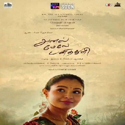 Anel Meley Pani Thuli (2022) Tamil Movie Mp3 Songs