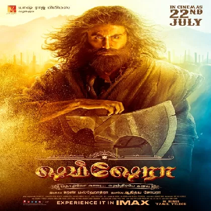 Shamshera (2022) Tamil Movie Mp3 Songs