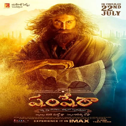 Shamshera (2022) Telugu Movie Mp3 Songs