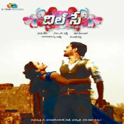 Dil Se (2022) Telugu Movie Mp3 Songs