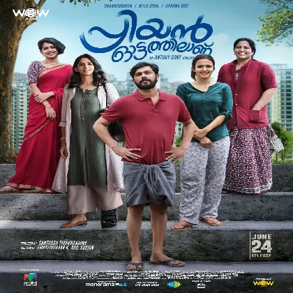 Priyan Ottathilaanu (2022) Malayalam Movie Mp3 Songs