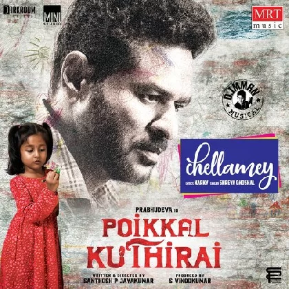 Poikkal Kuthira (2022) Tamil Movie Mp3 Songs
