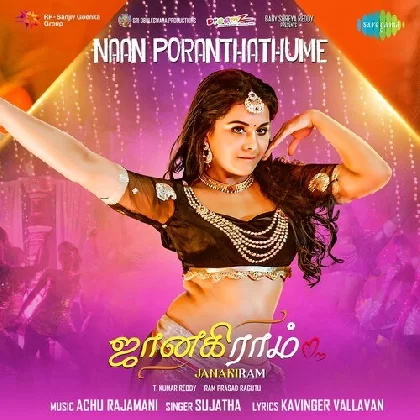Janakiram (2022) Tamil Movie Mp3 Songs
