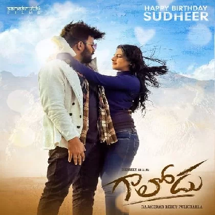 Gaalodu (2022) Telugu Movie Mp3 Songs