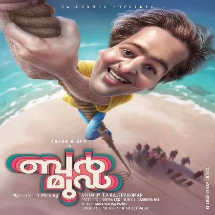Bermuda (2022) Malayalam Movie Mp3 Songs