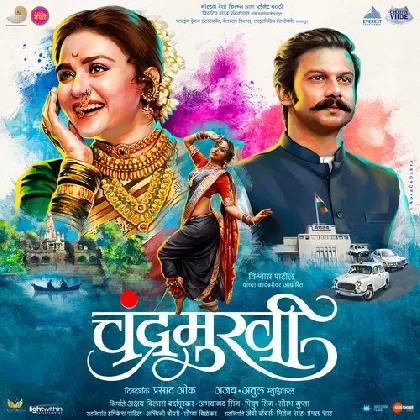 Chandramukhi (2022) Marathi Movie Mp3 Songs