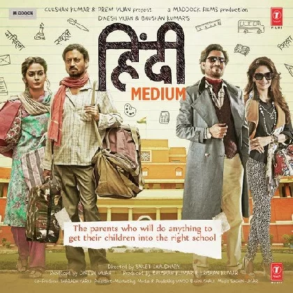 Hindi Medium (2017) Mp3 Songs