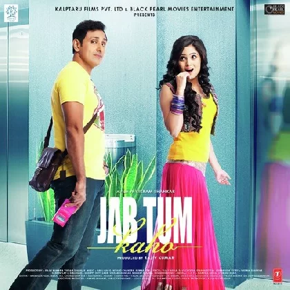 Jab Tum Kaho (2016) Mp3 Songs