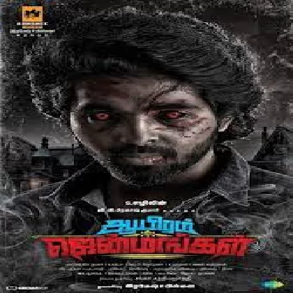 Aayiram Jenmangal (2022) Tamil Movie Mp3 Songs