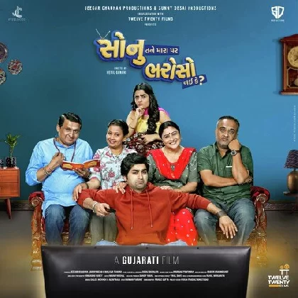 Sonu Tane Mara Par Bharoso Nai Ke (2022) Gujarati Movie Mp3 Songs