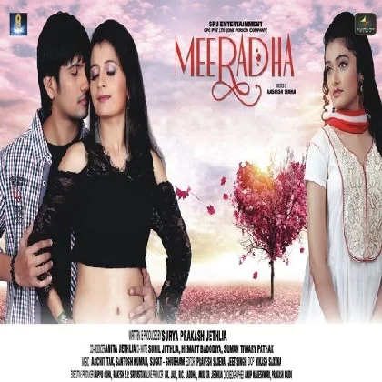 Meeradha (2016) Mp3 Songs