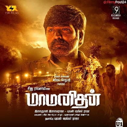 Maamanithan (2022) Tamil Movie Mp3 Songs