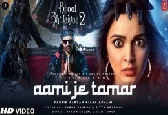 Ami Je Tomar (Bhool Bhulaiyaa 2) 1080p HD