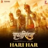 Hari Har (Prithviraj)