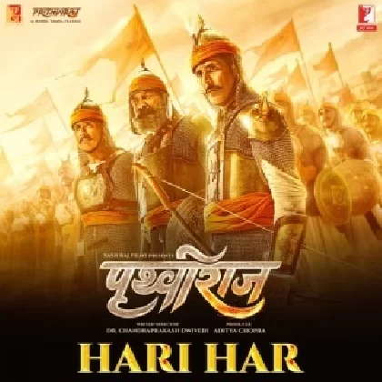 Hari Har (Prithviraj)