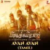 Avan Avan - Tamil (Prithviraj)