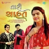 Tari Chahat - Kajal Maheriya