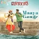Maaya Gange (Banaras)