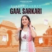 Gaal Sarkari - Renuka Panwar
