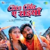 Coco Cola Ae Saiyan - Samar Singh, Shilpi Raj