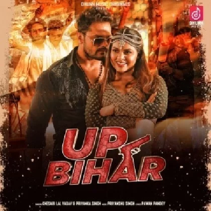Up Bihar - Khesari Lal Yadav