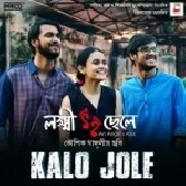 Kalo Jole Kuchla Tole (Lokkhi Chhele)