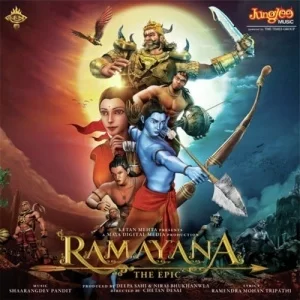 Sia Ram Ram (Ramayana)