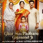 Ghar Mein Padharo Gajanand Ji - Sapna Awasthi