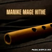 Manike Mage Hithe Flute Version Ringtone