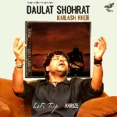 Daulat Shohrat Kya Karni Lofi