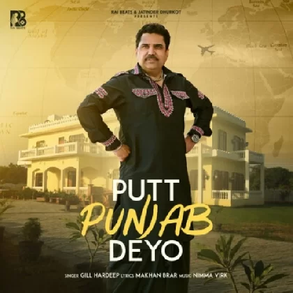 Putt Punjab Deyo - Gill Hardeep