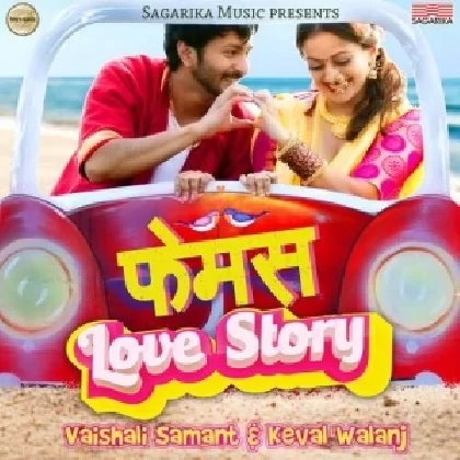 Famous Love Story - Vaishali Samant