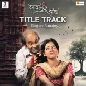 Aay Khuku Aay (Title Track)